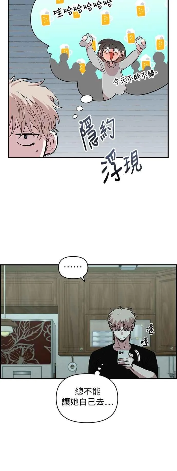 第28话 第11页