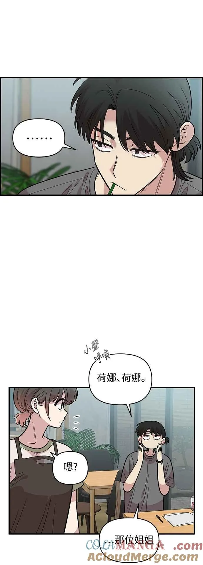 第28话 第19页