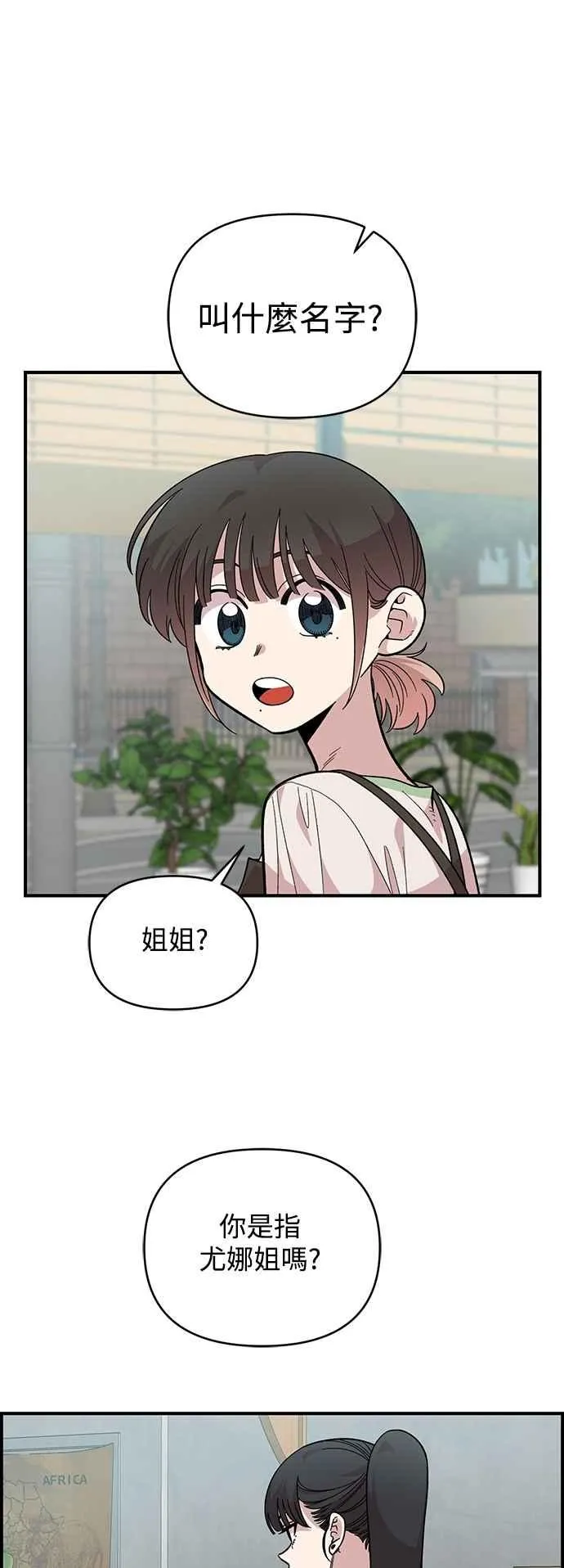 第28话 第20页