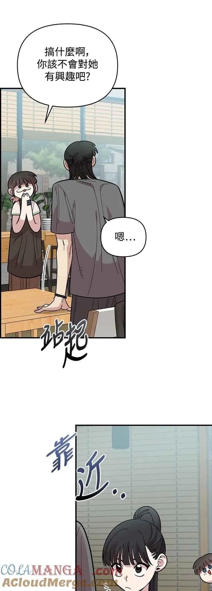 第28话 第22页