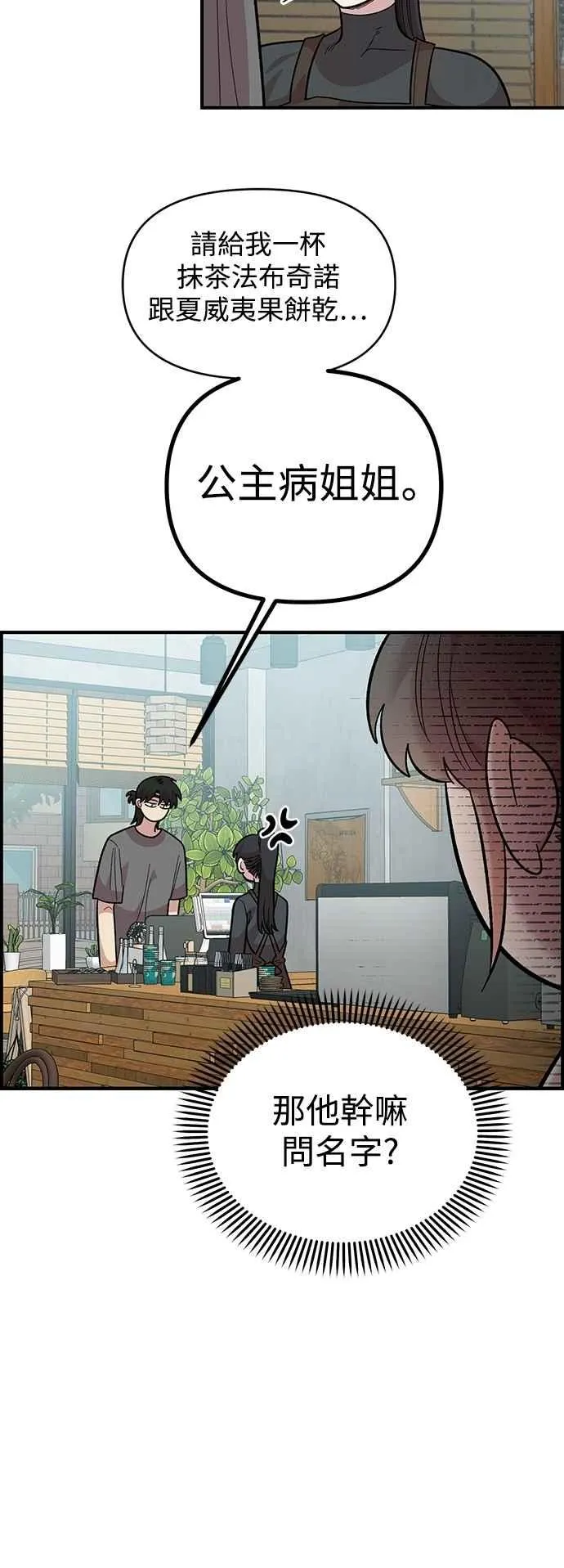 第28话 第23页