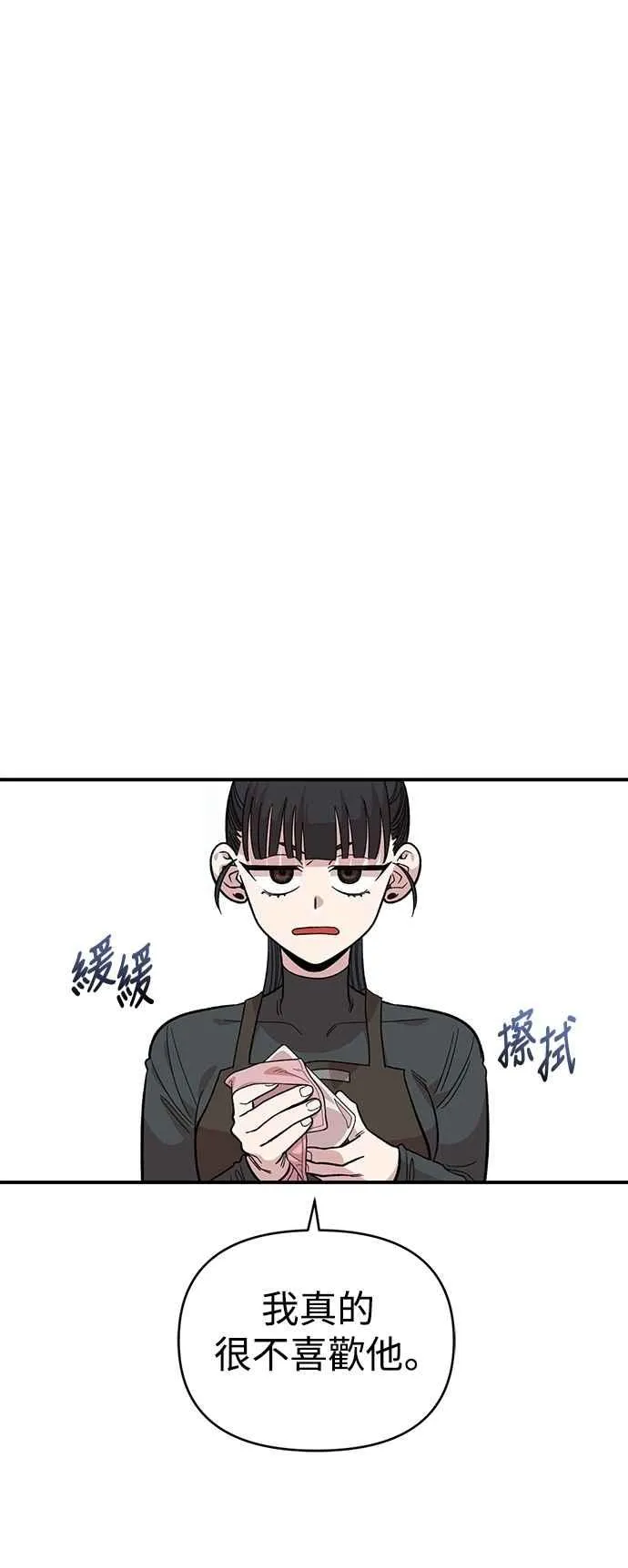 第28话 第24页