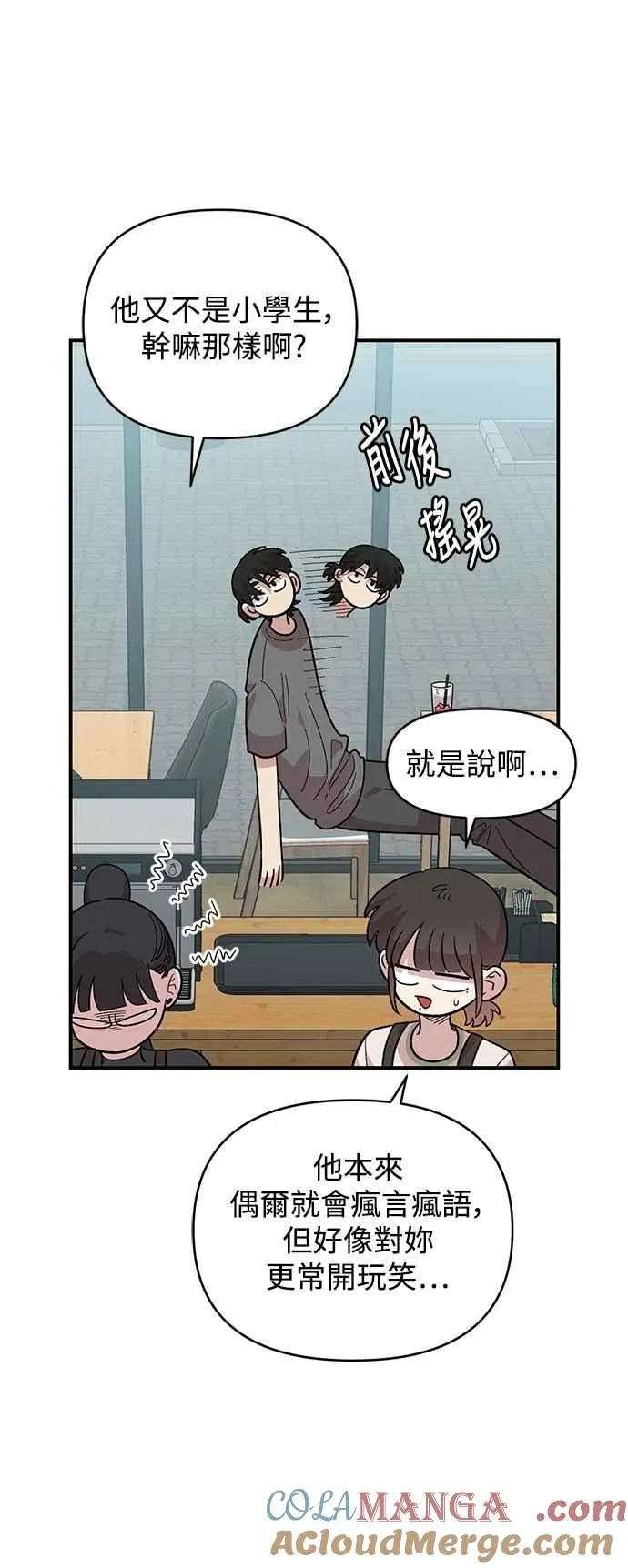 第28话 第25页