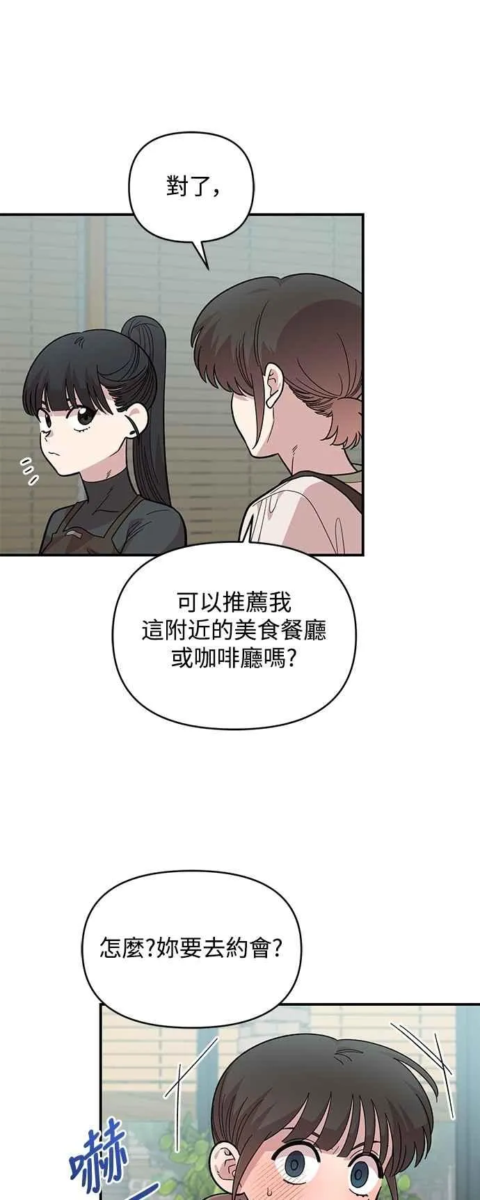 第28话 第26页