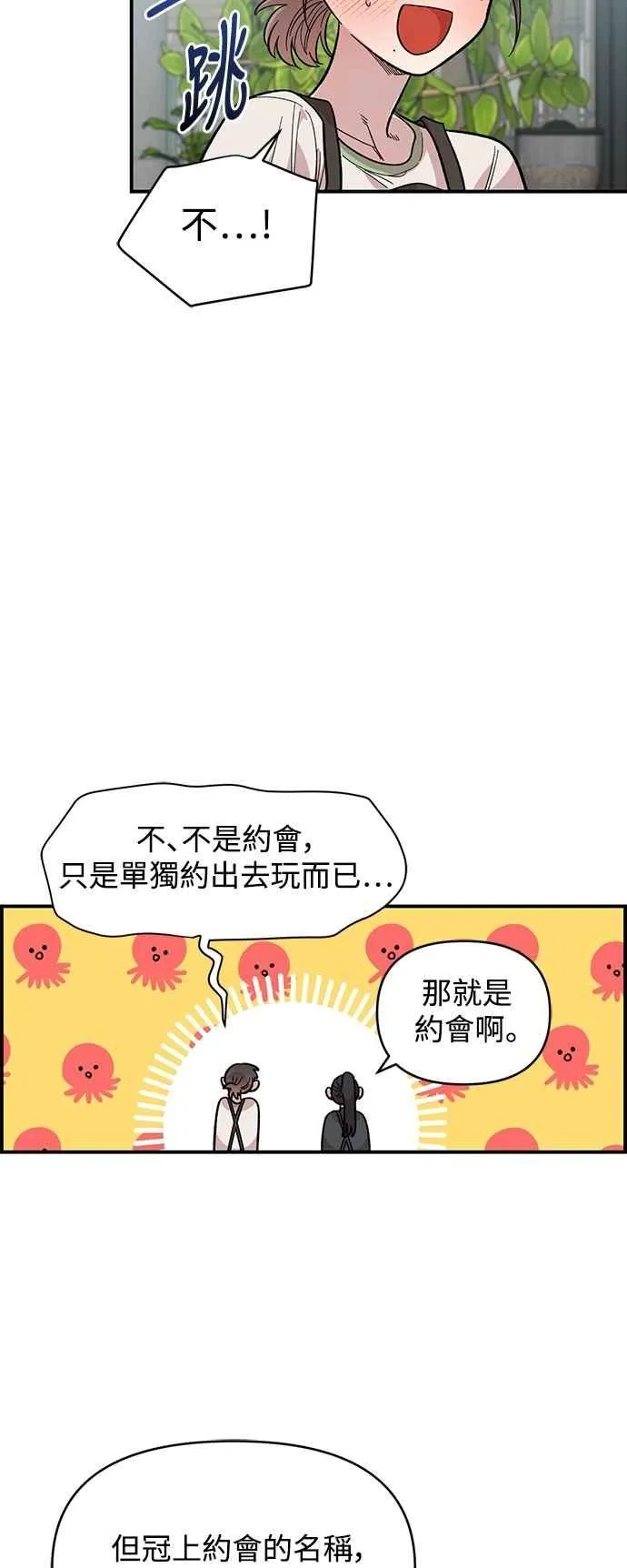 第28话 第27页