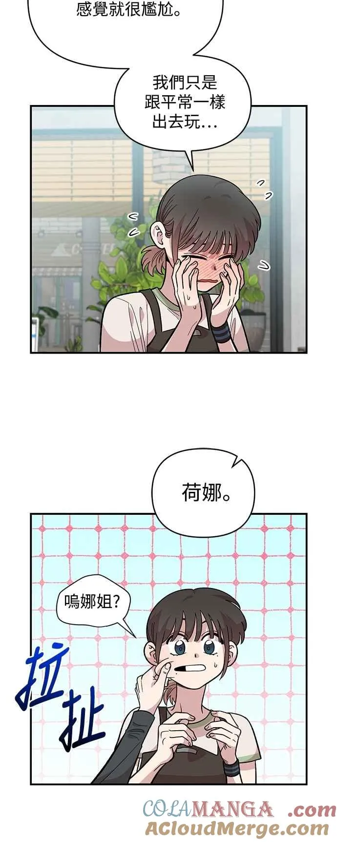 第28话 第28页