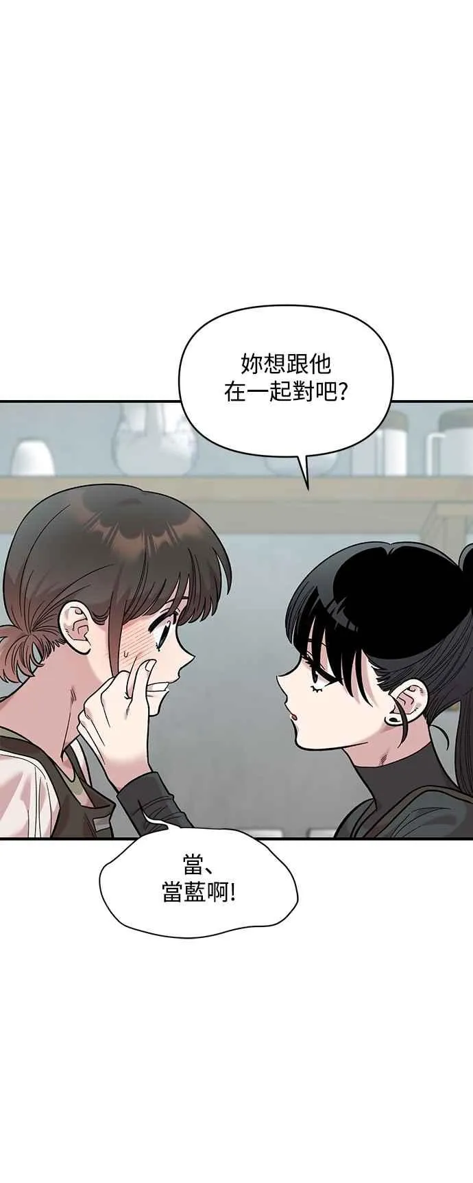 第28话 第29页