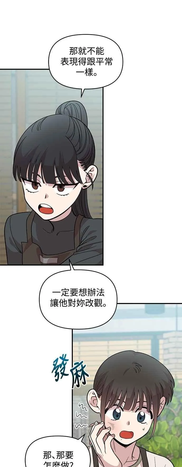 第28话 第30页