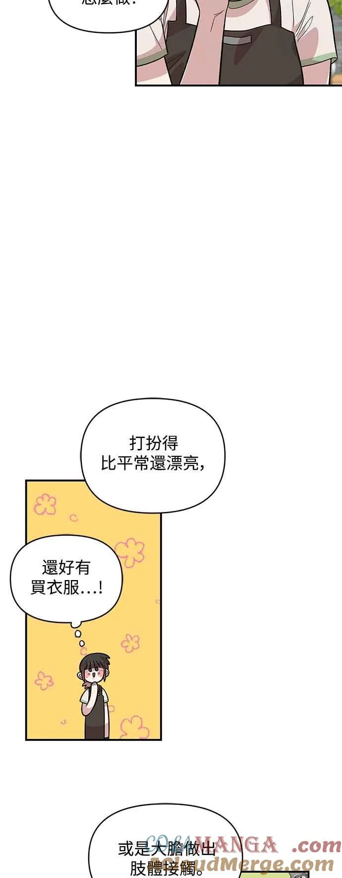 第28话 第31页