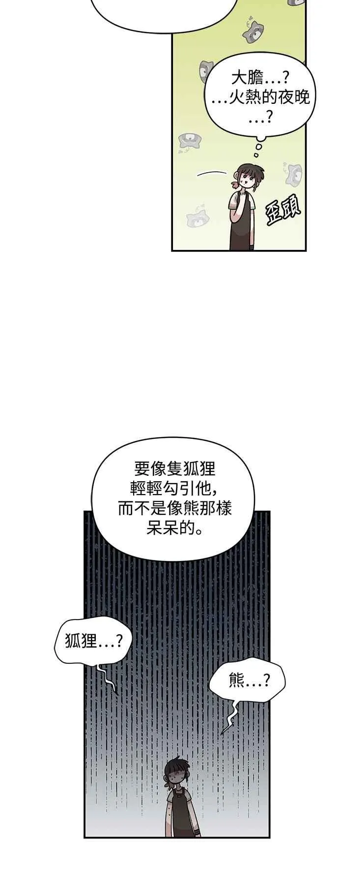 第28话 第32页