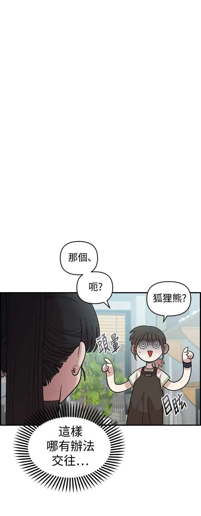 第28话 第33页