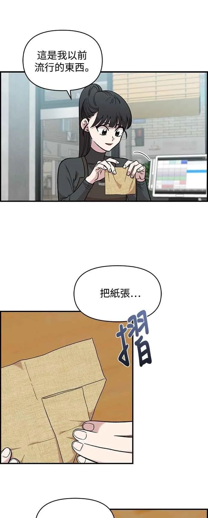 第28话 第36页