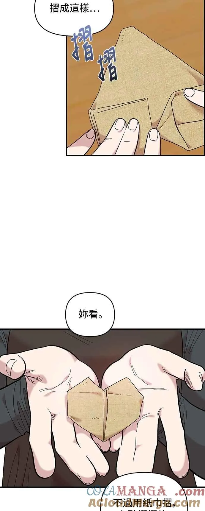 第28话 第37页