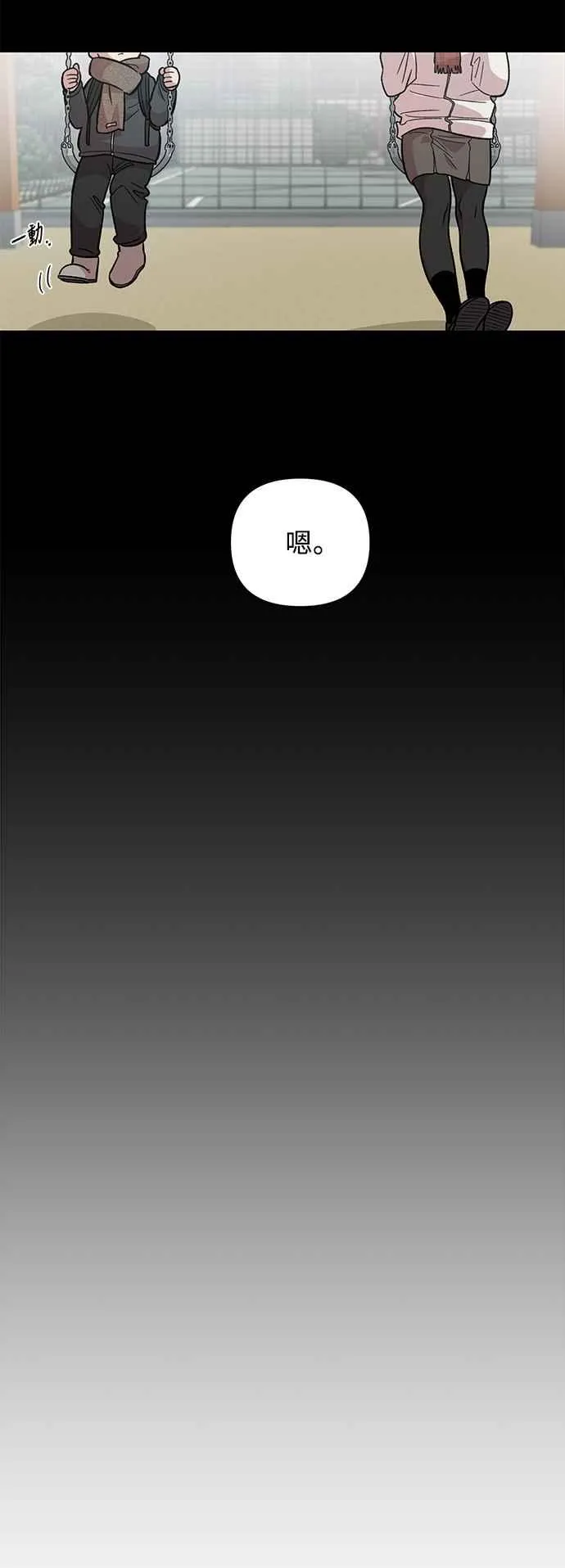 第28话 第44页