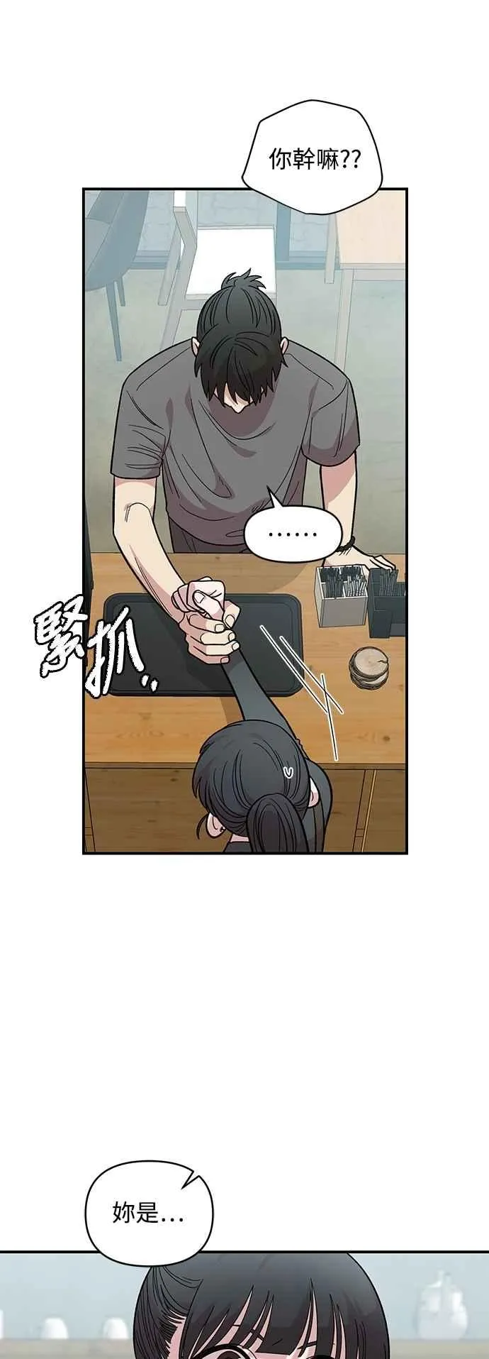 第28话 第47页