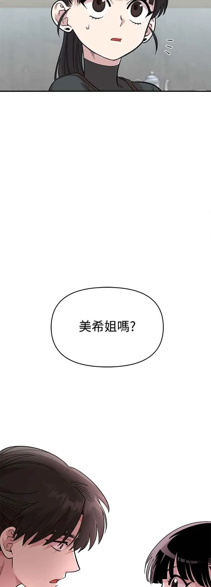 第28话 第48页