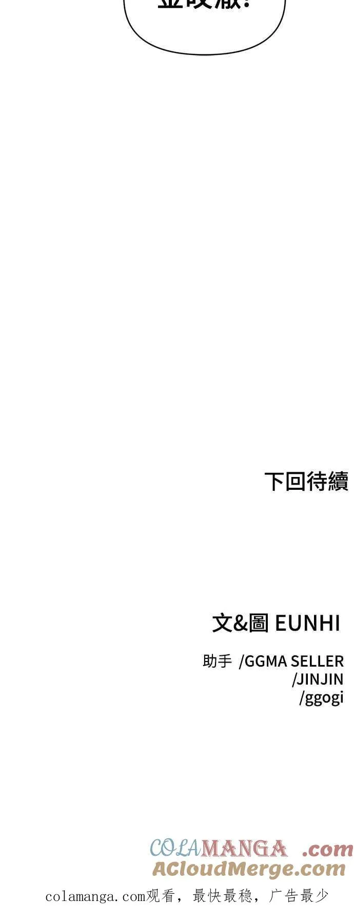 第28话 第52页