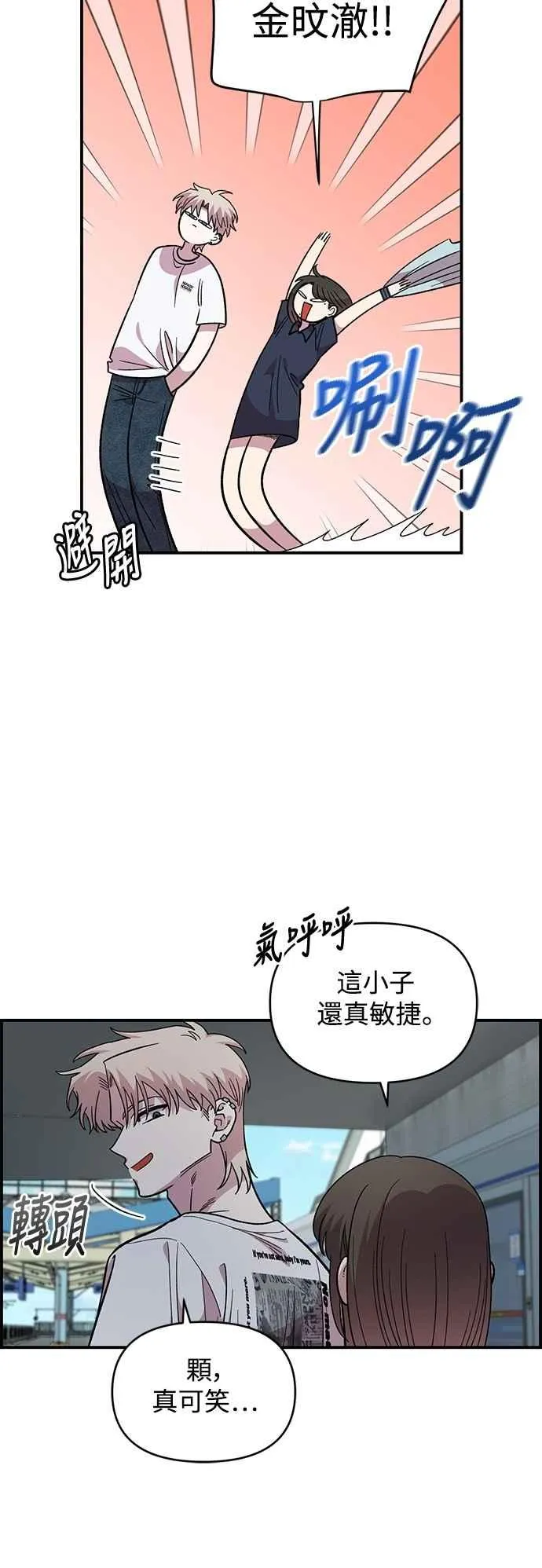 第29话 第3页