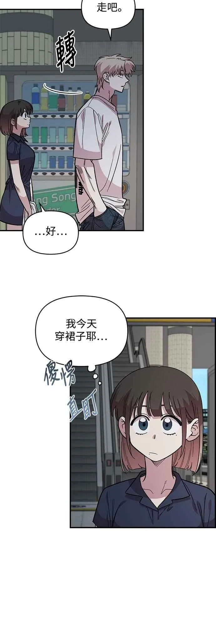 第29话 第6页