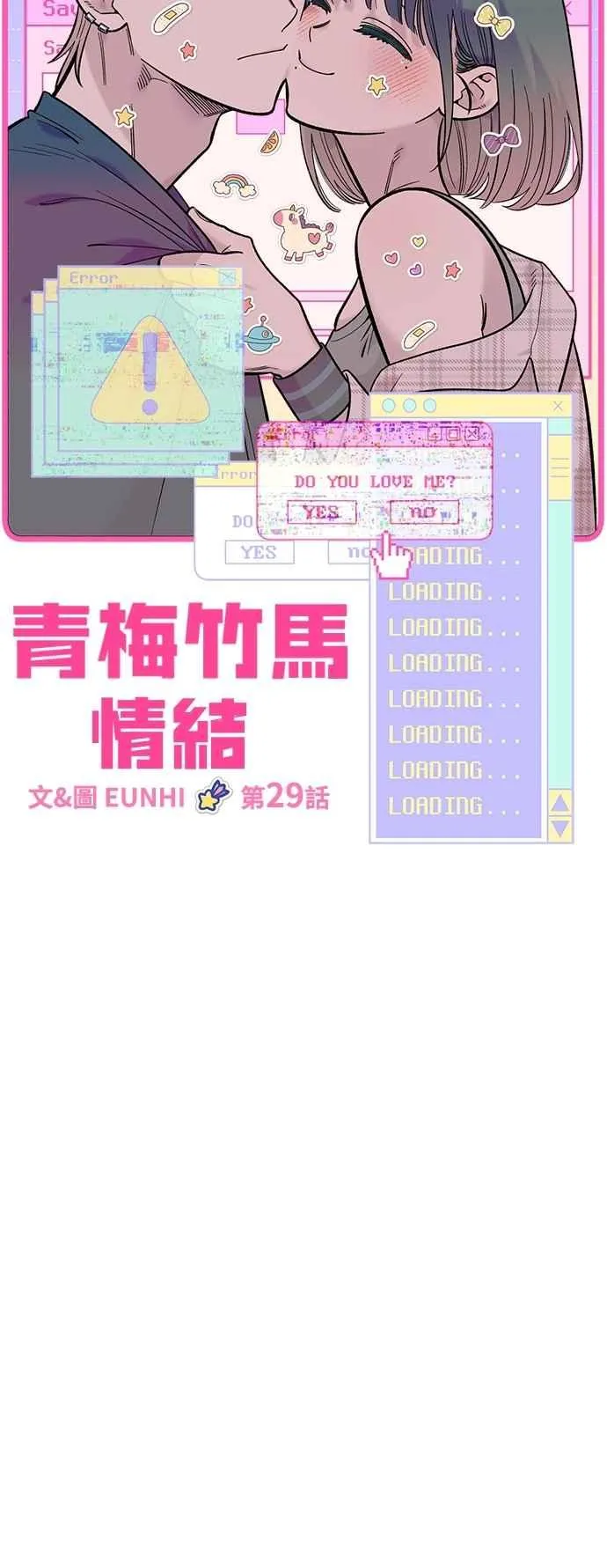 第29话 第9页