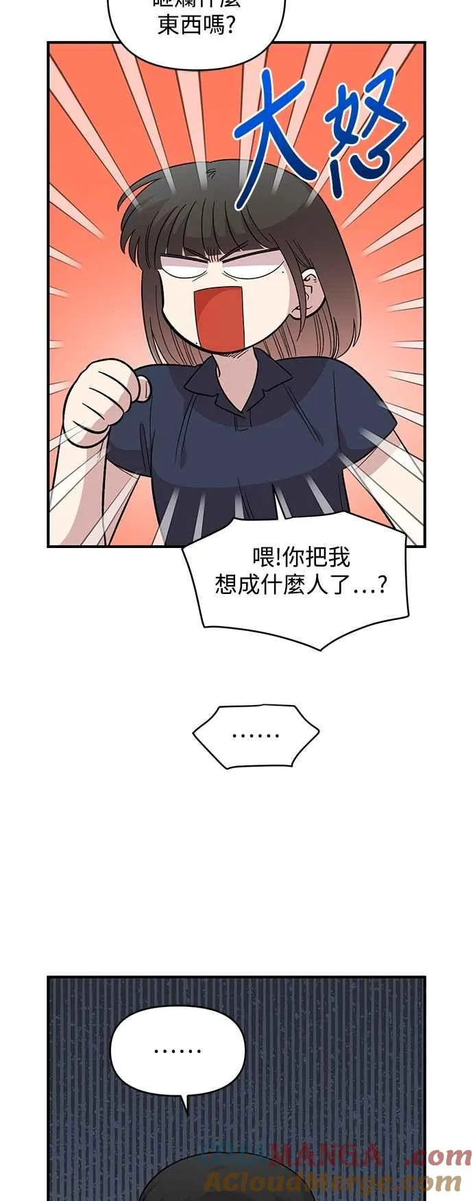 第29话 第13页