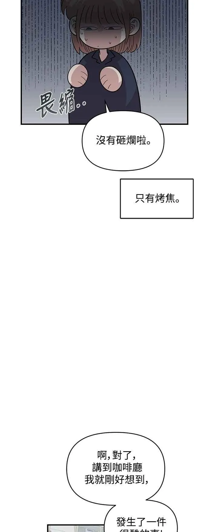 第29话 第14页