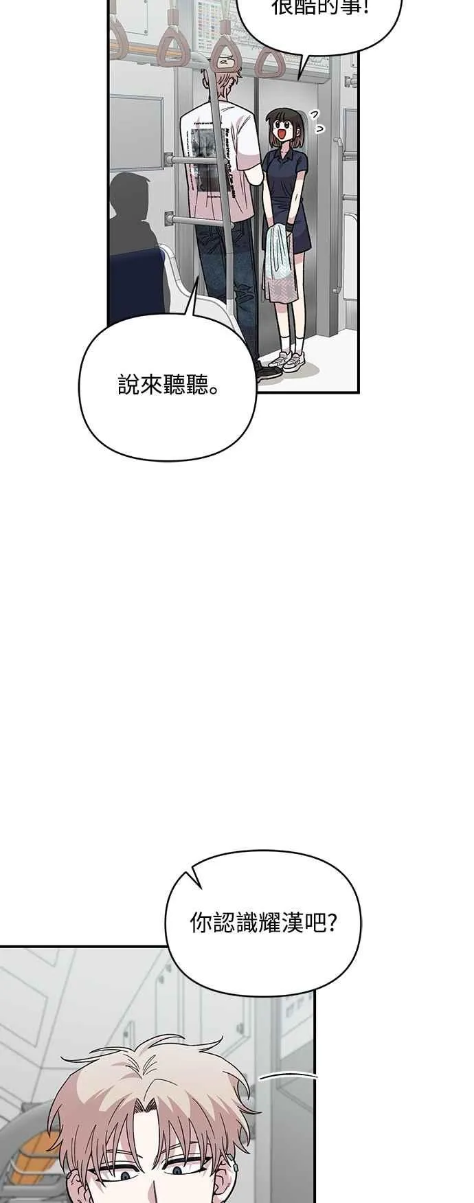 第29话 第15页