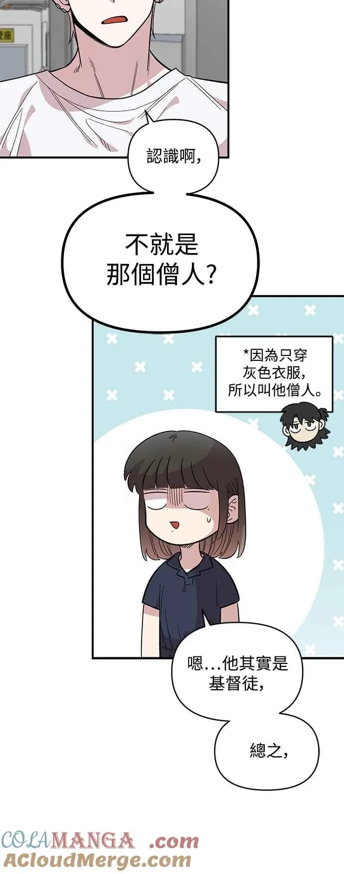 第29话 第16页