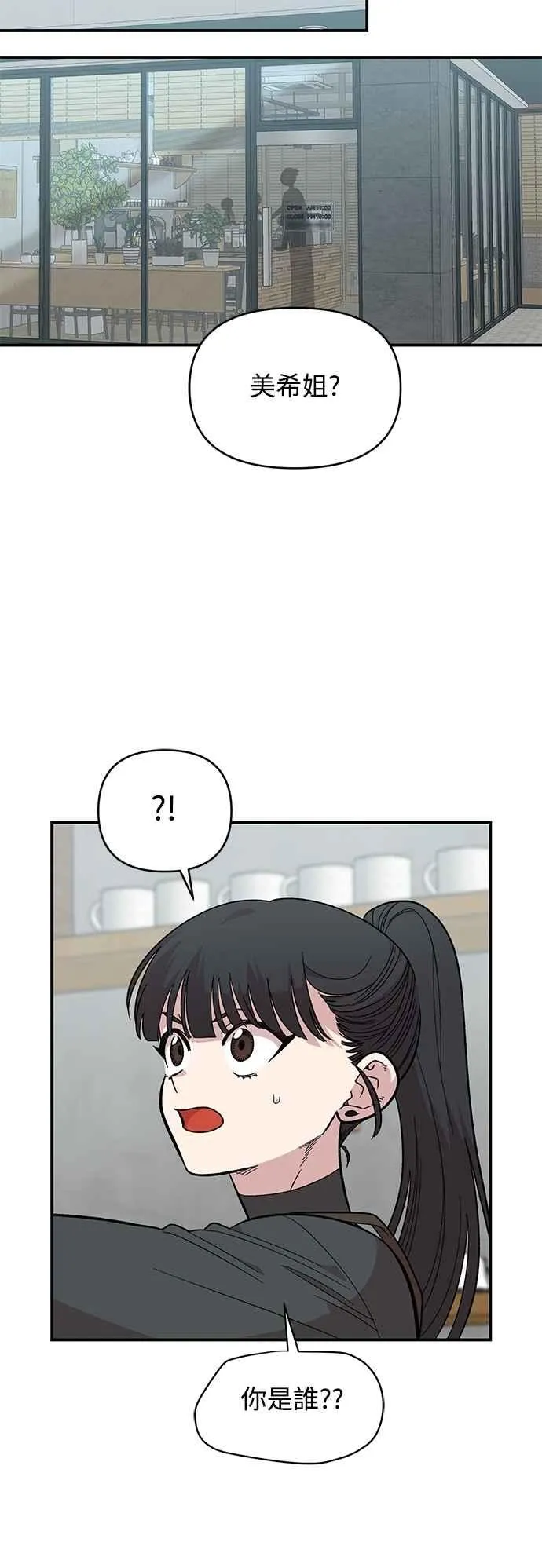 第29话 第18页