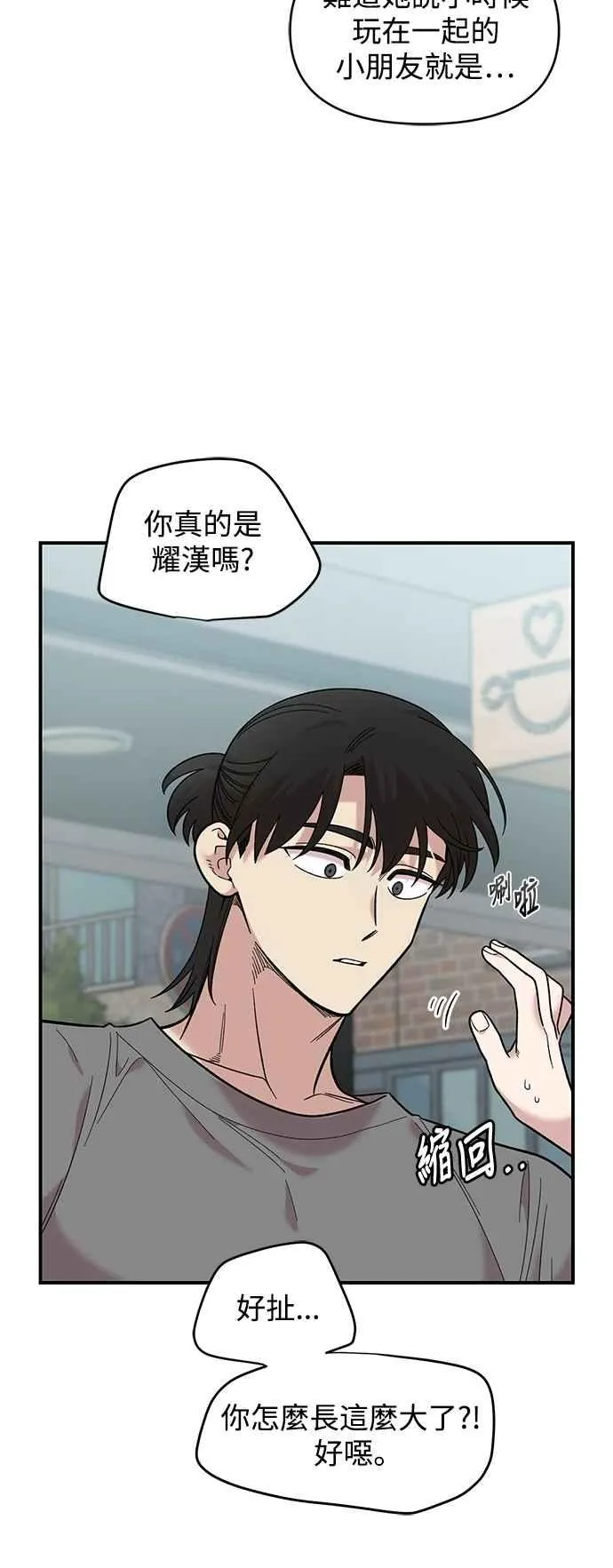 第29话 第24页