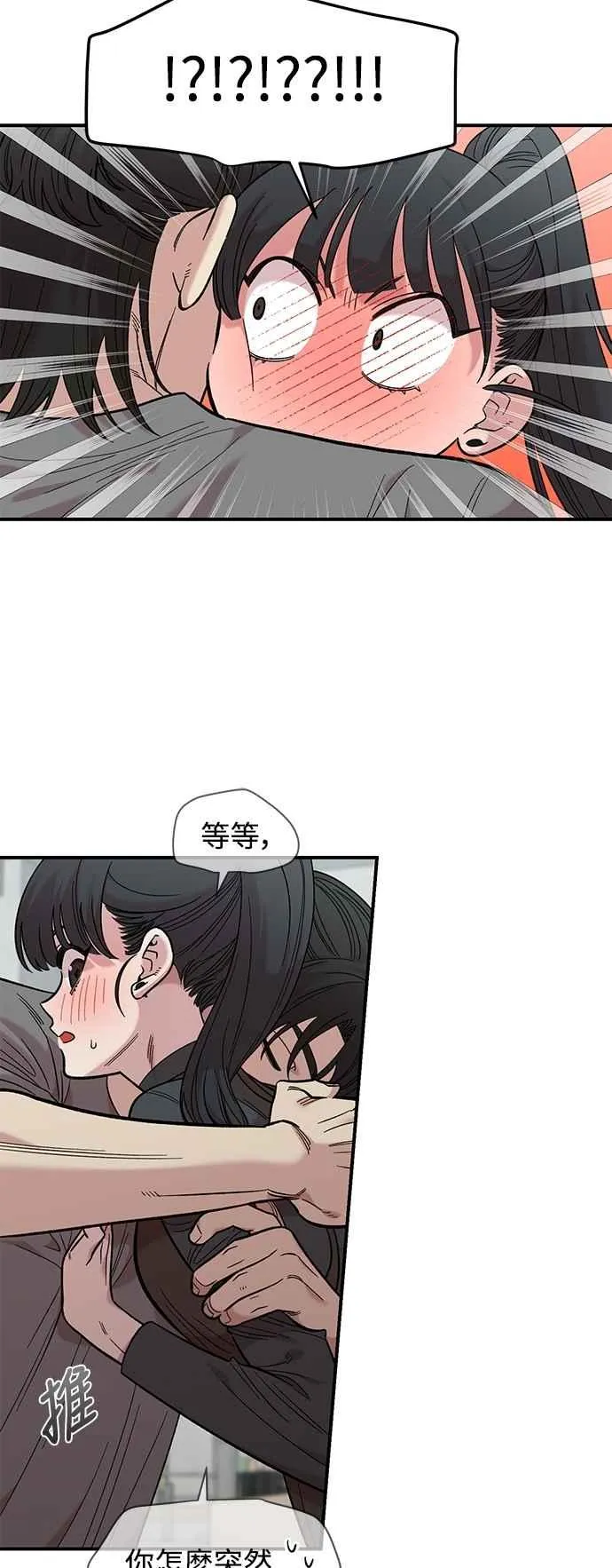 第29话 第27页