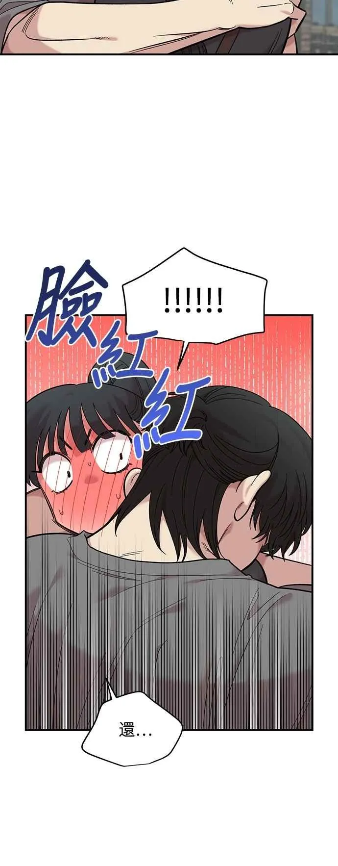 第29话 第29页