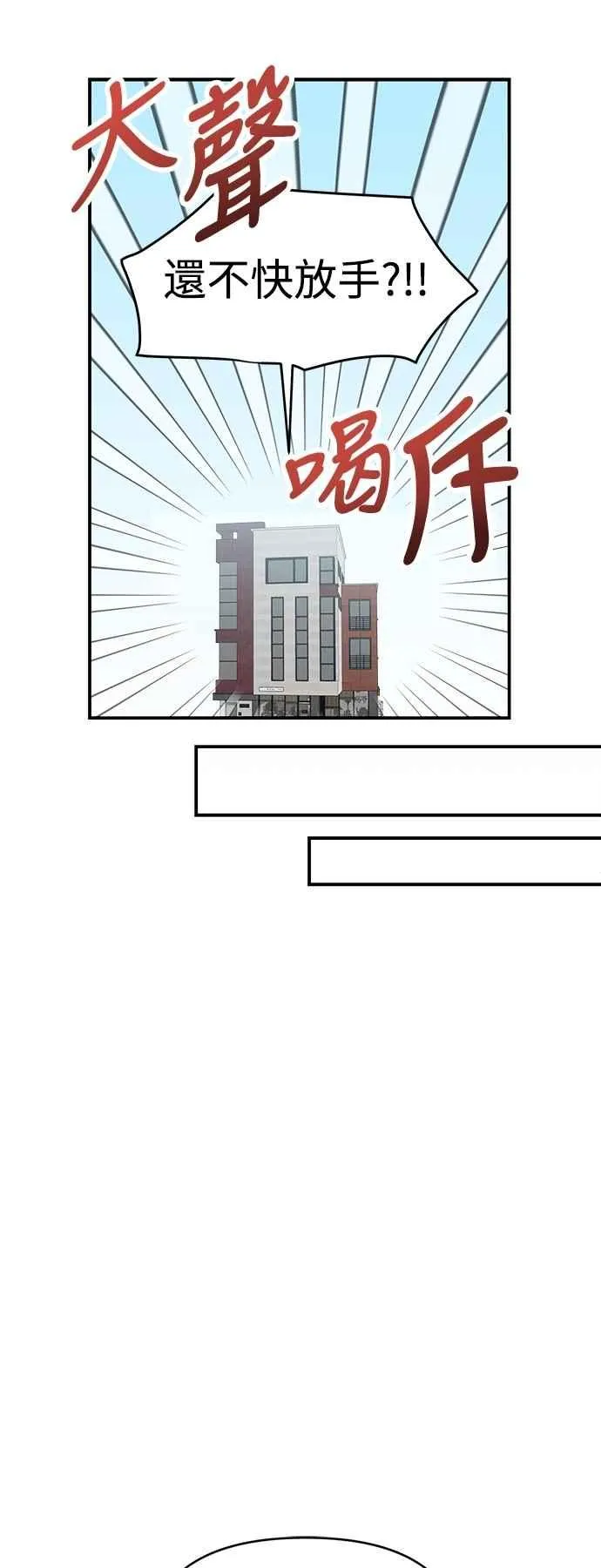 第29话 第30页