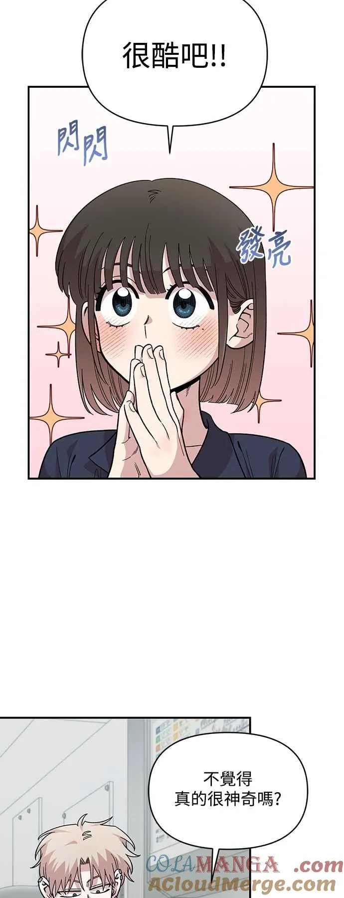第29话 第31页