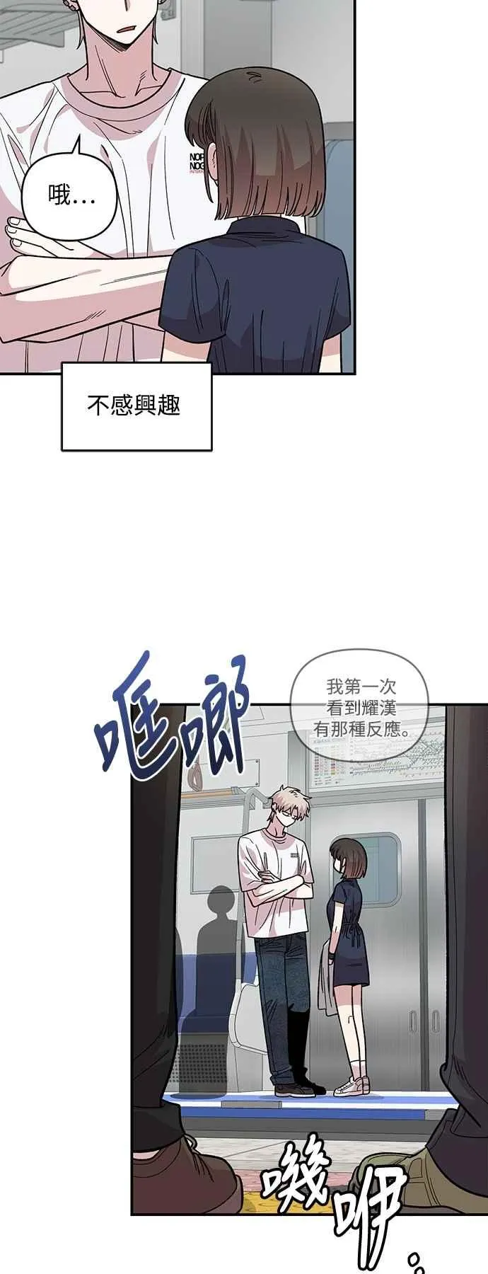 第29话 第32页