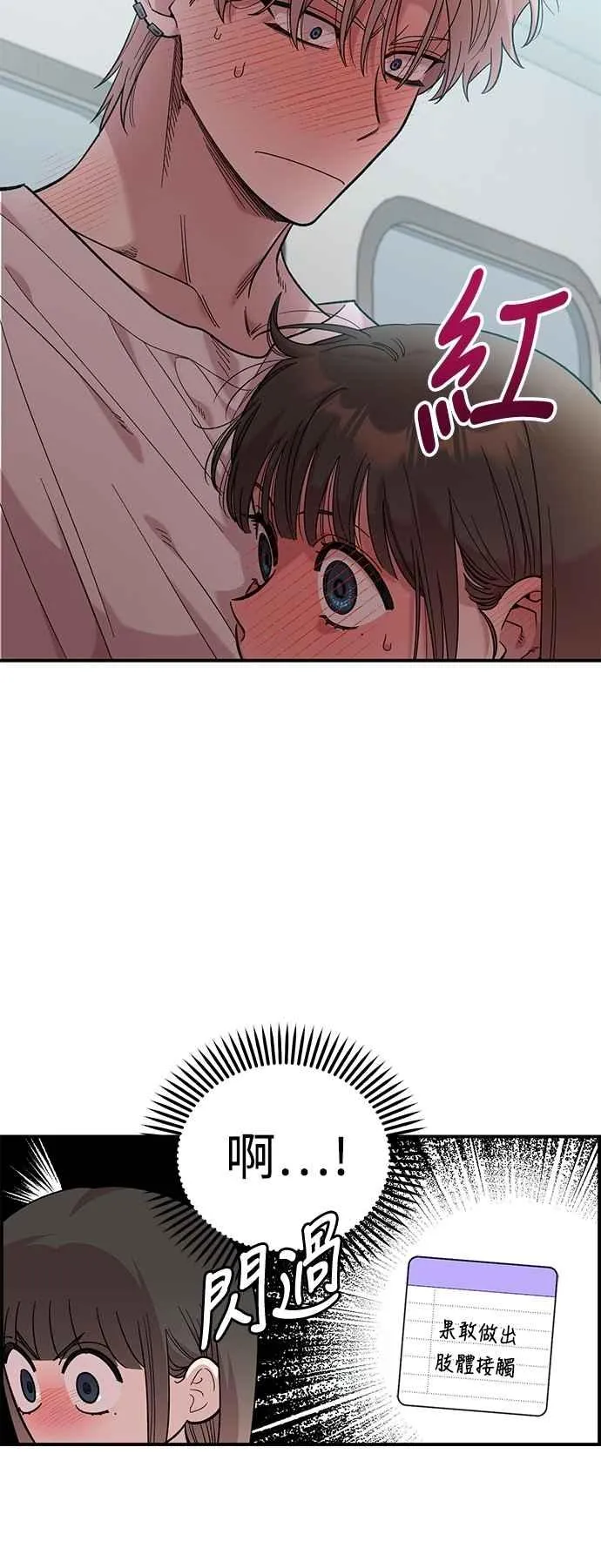 第29话 第35页