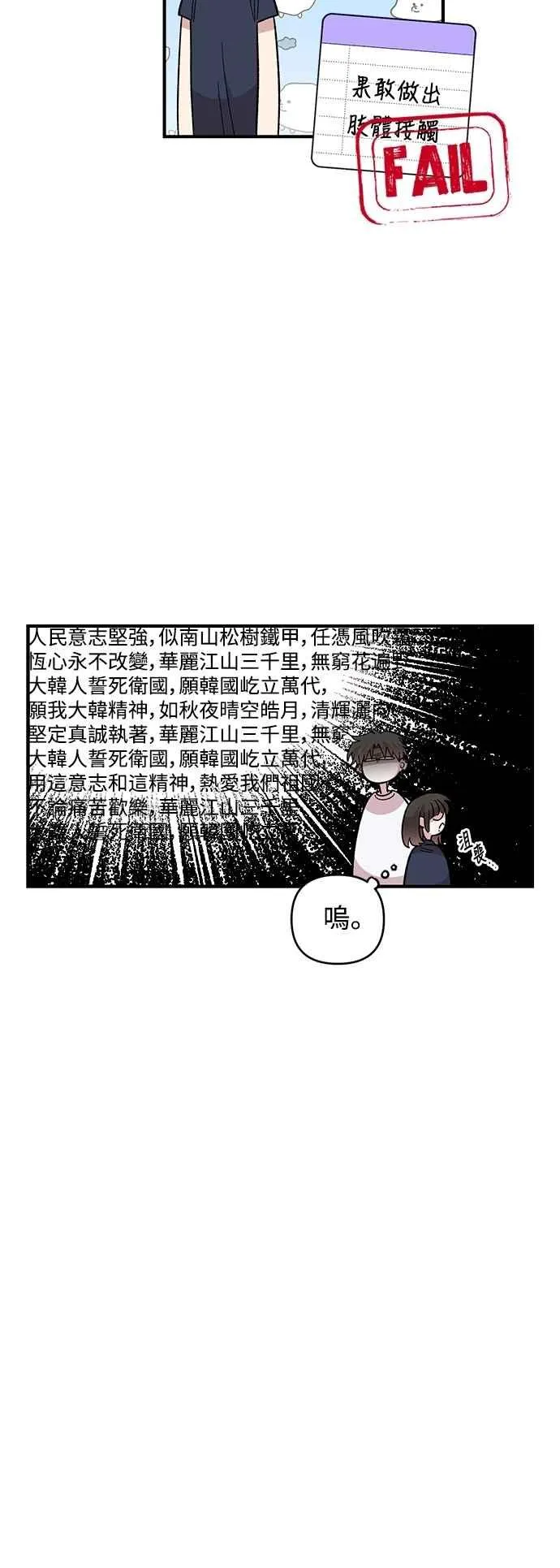 第29话 第38页