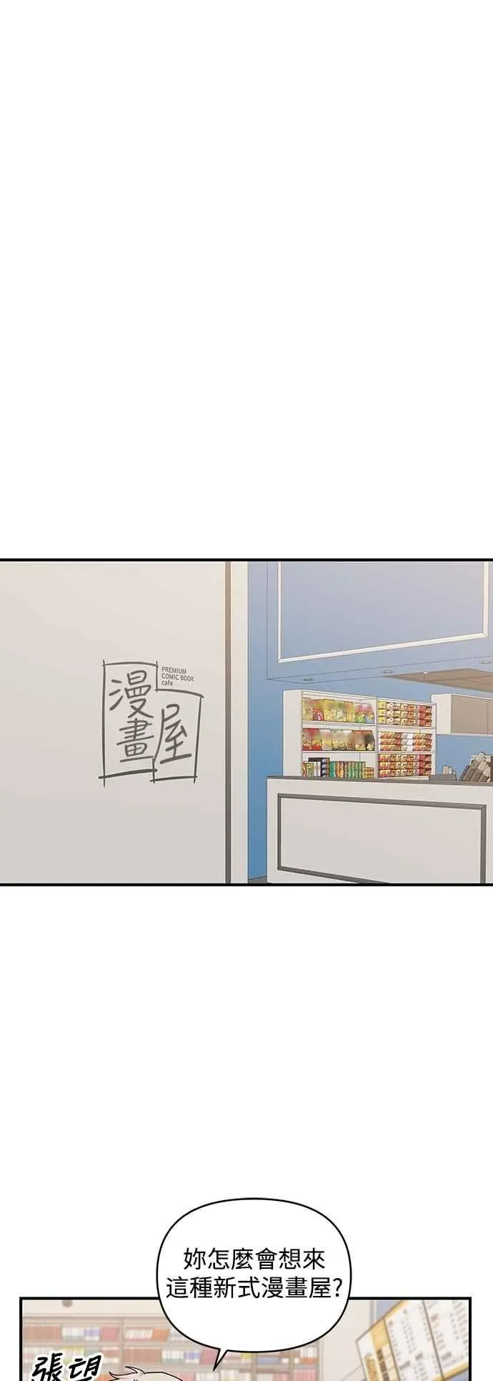 第29话 第39页