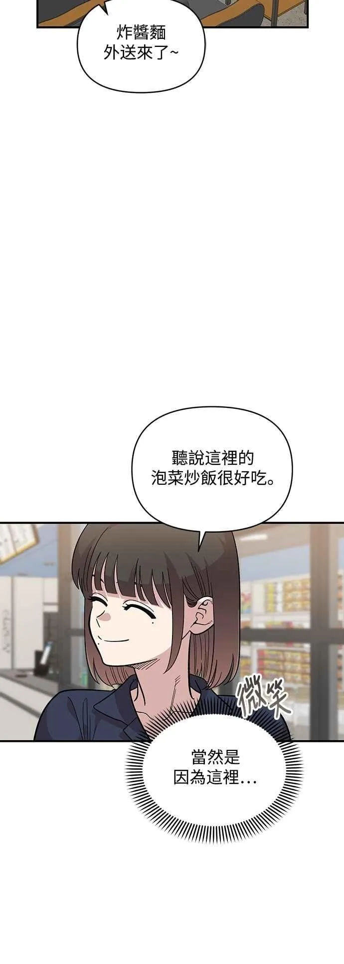 第29话 第41页