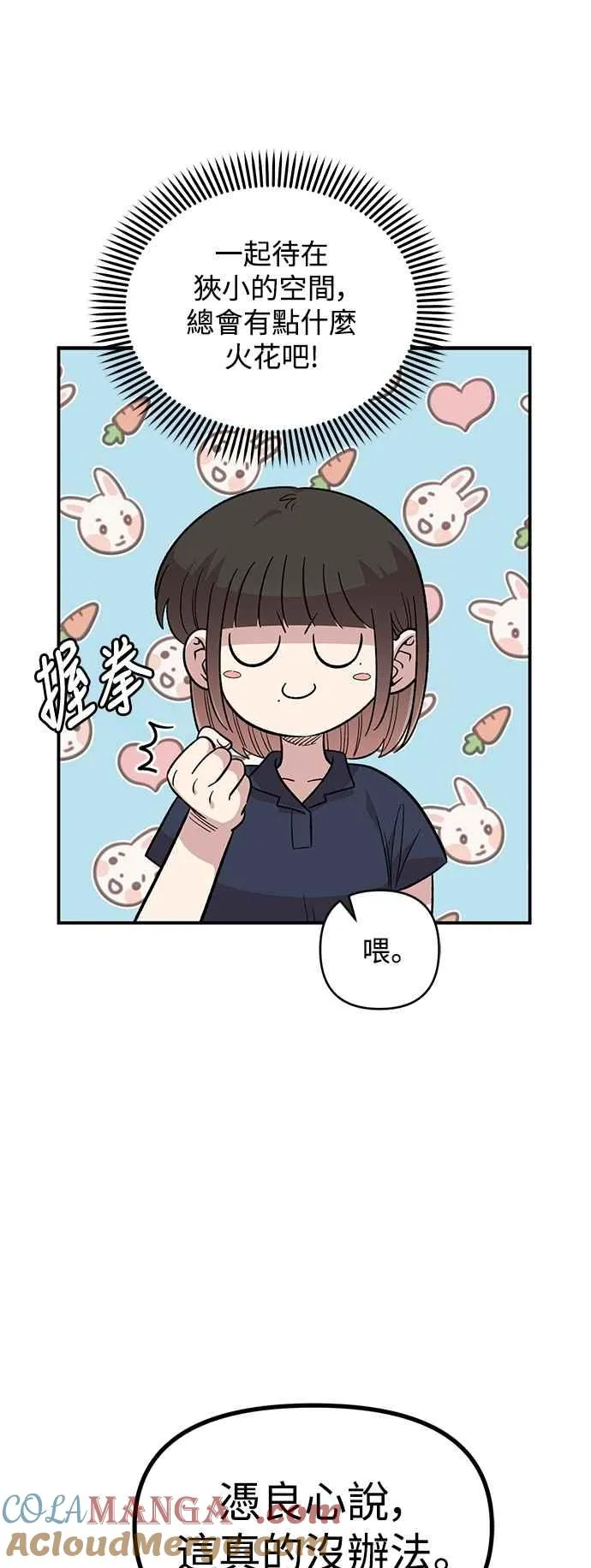 第29话 第43页