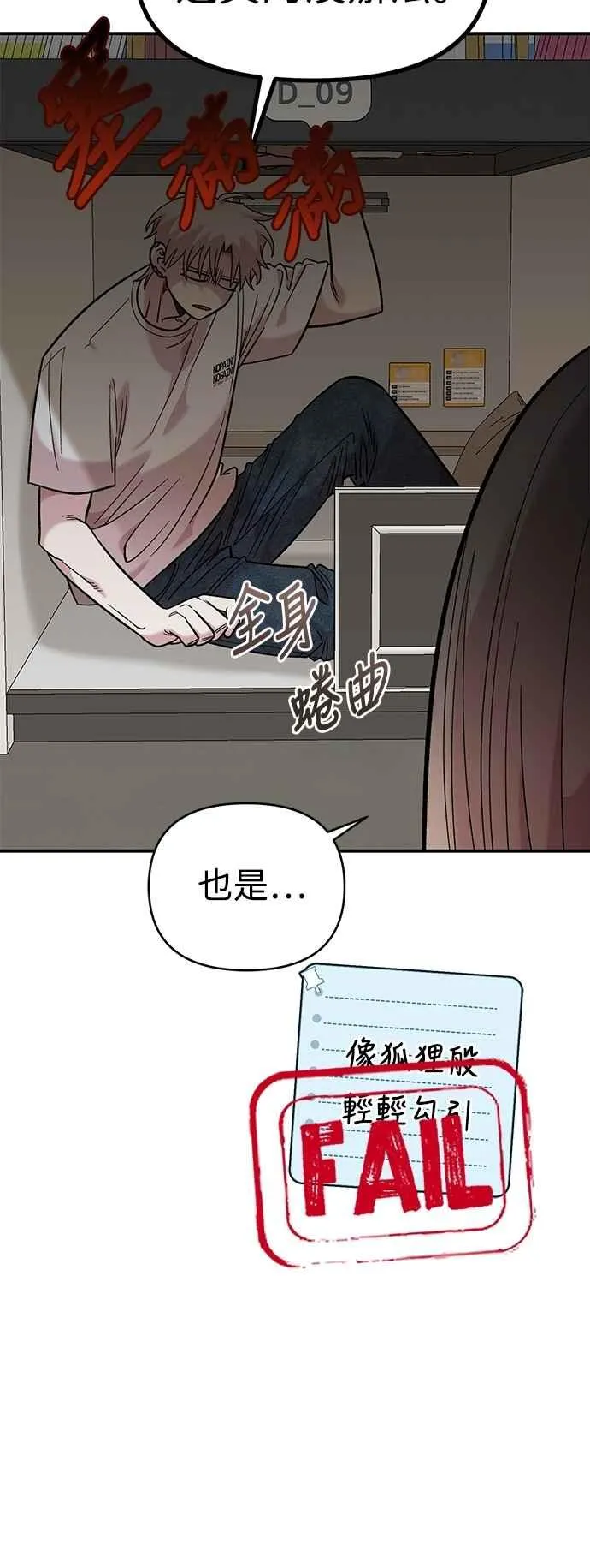 第29话 第44页