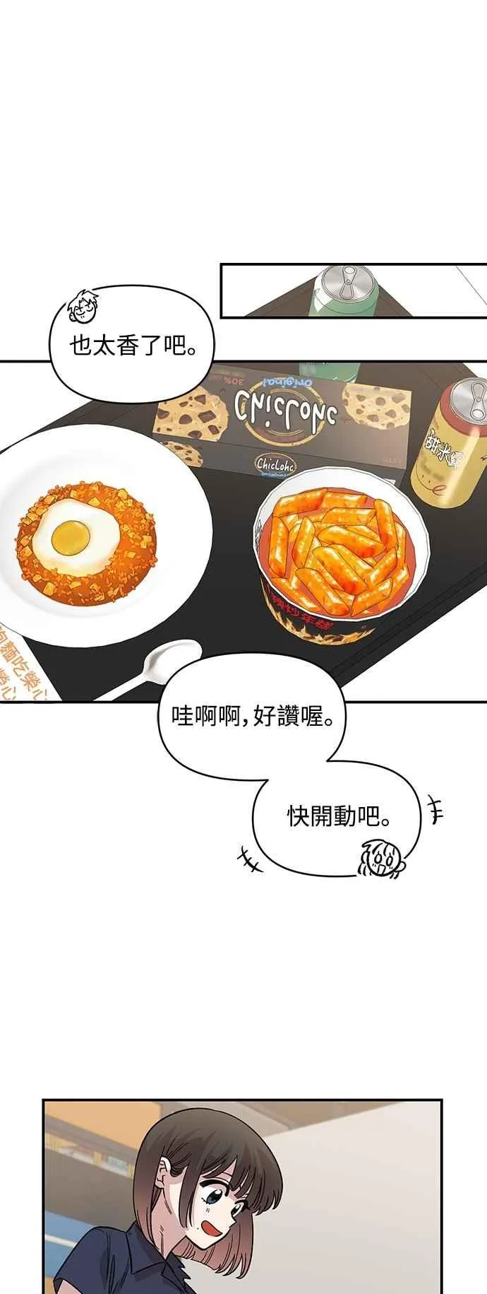 第29话 第47页