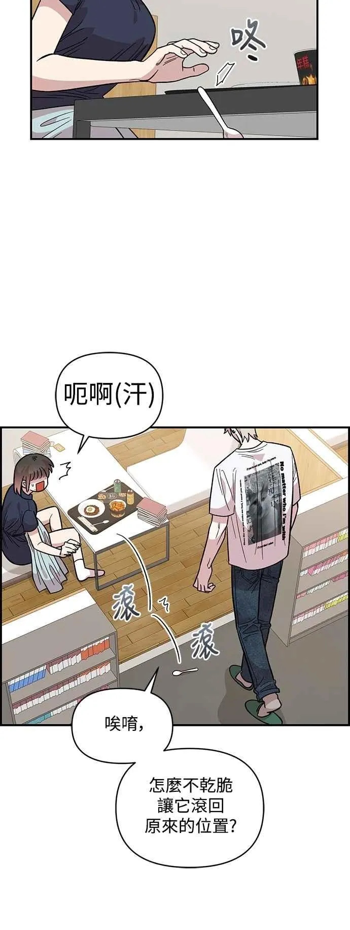 第29话 第48页
