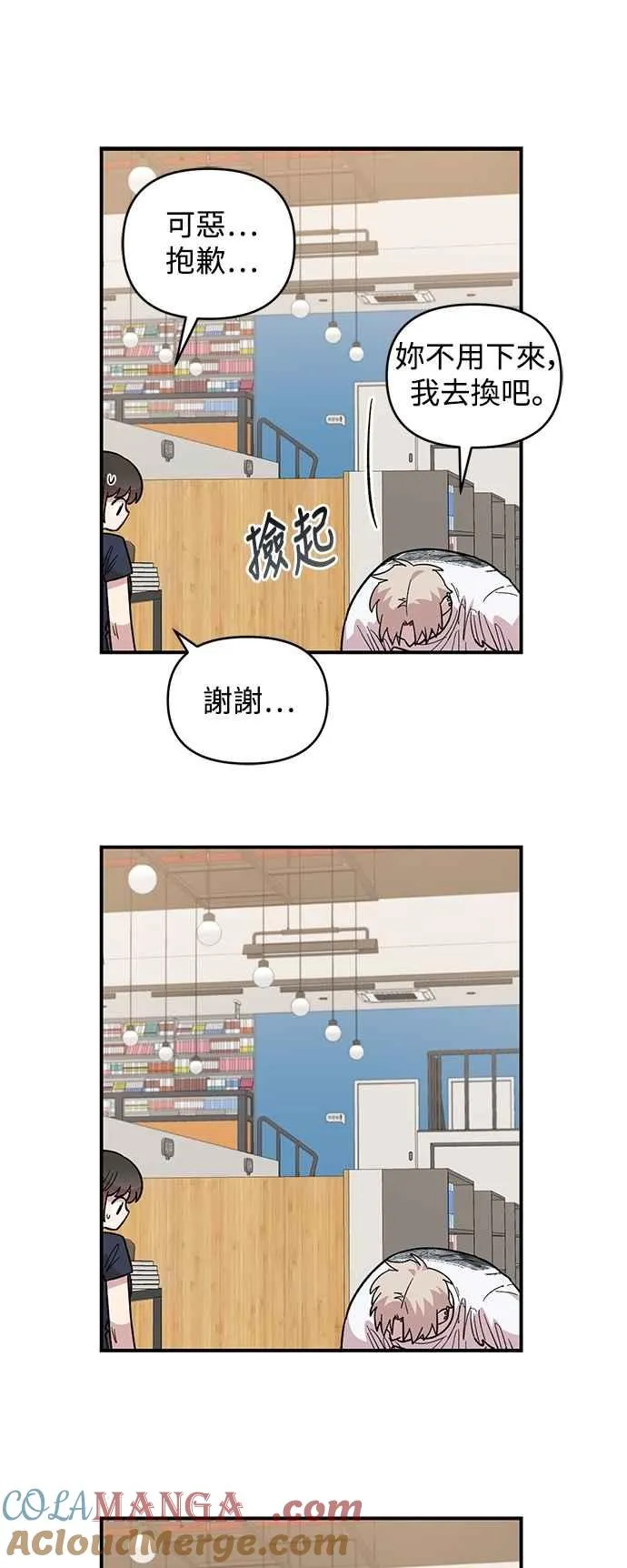 第29话 第49页