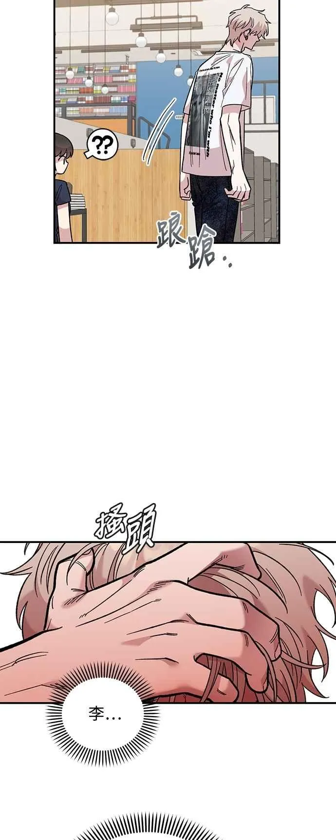 第29话 第50页