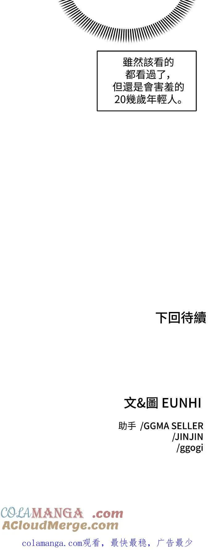 第29话 第52页