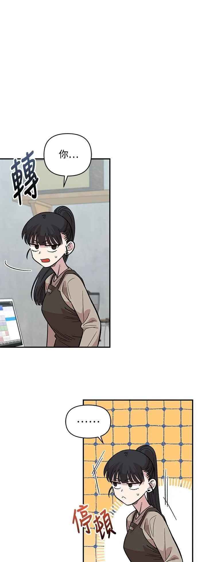 第30话 第3页