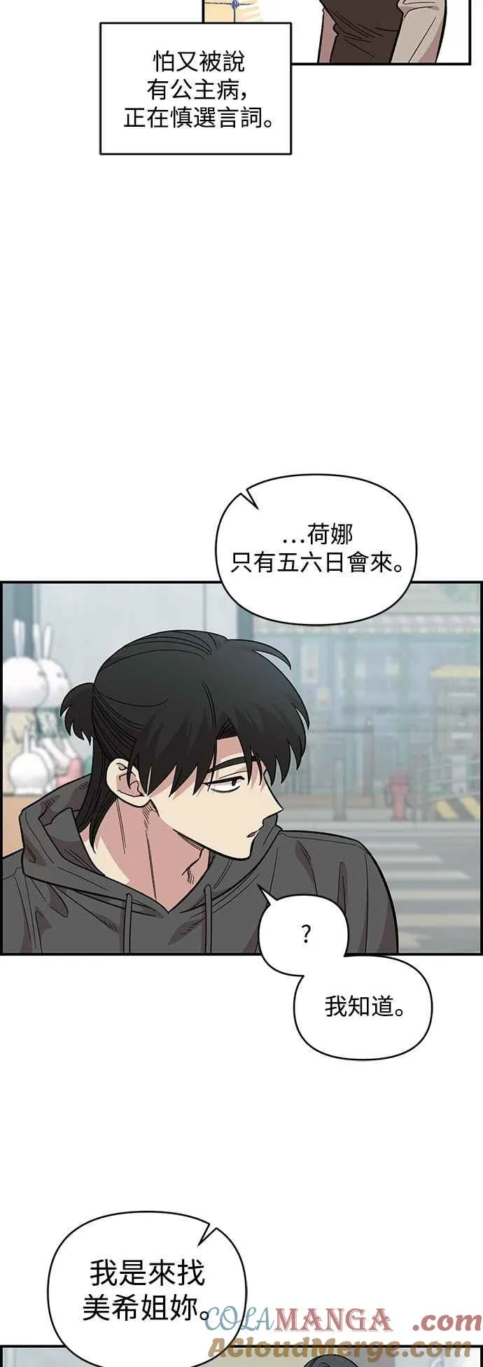 第30话 第4页