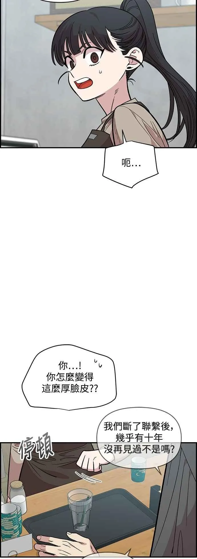 第30话 第5页