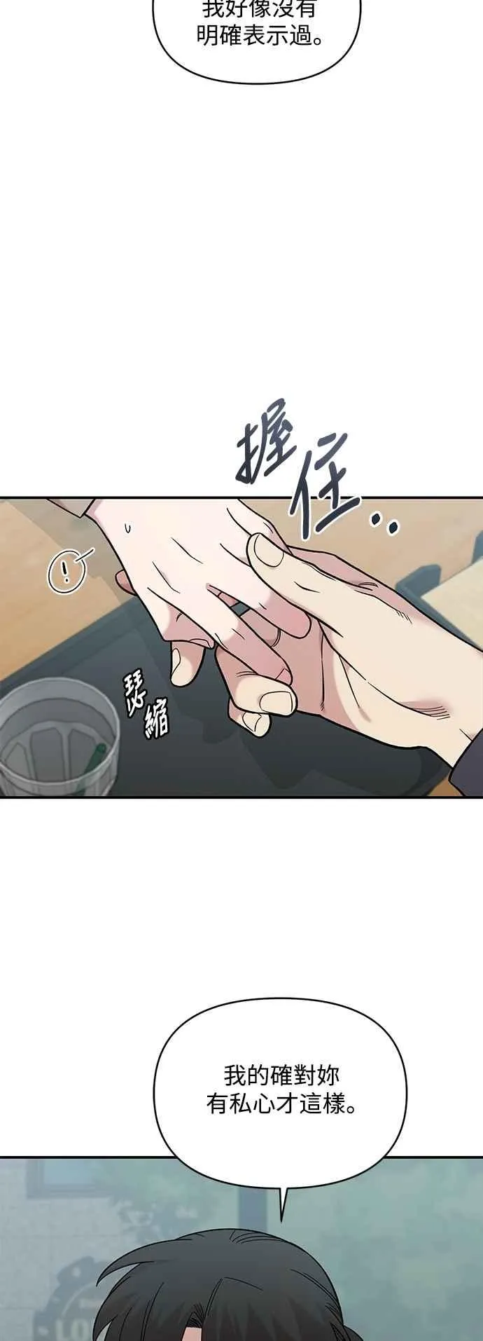 第30话 第8页